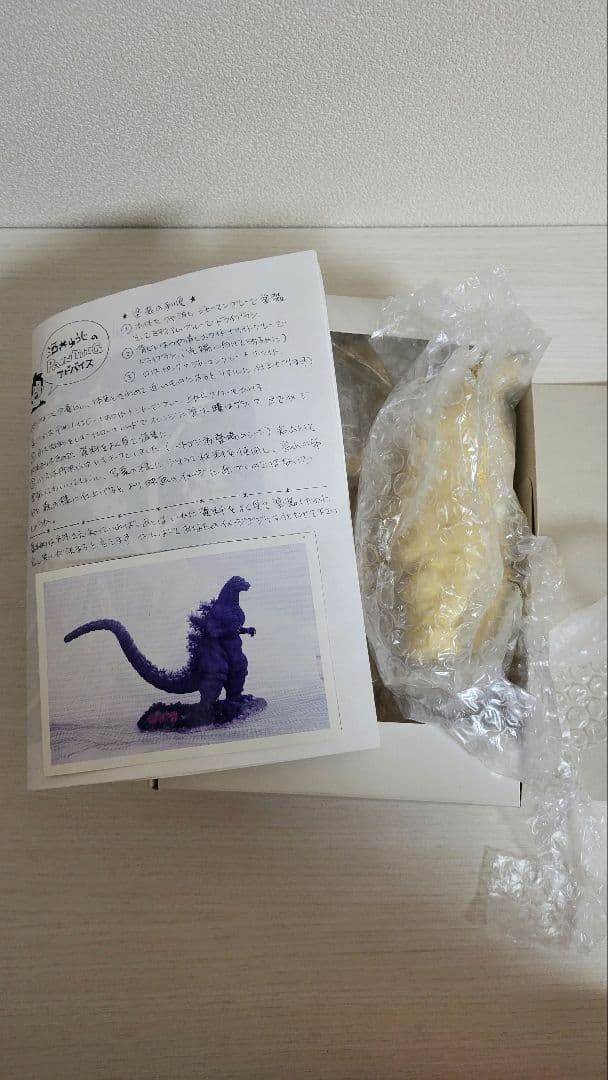 酒井ゆうじ造型工房 15cm バトゴジ レジンキット未組立 　ゴジラ1992