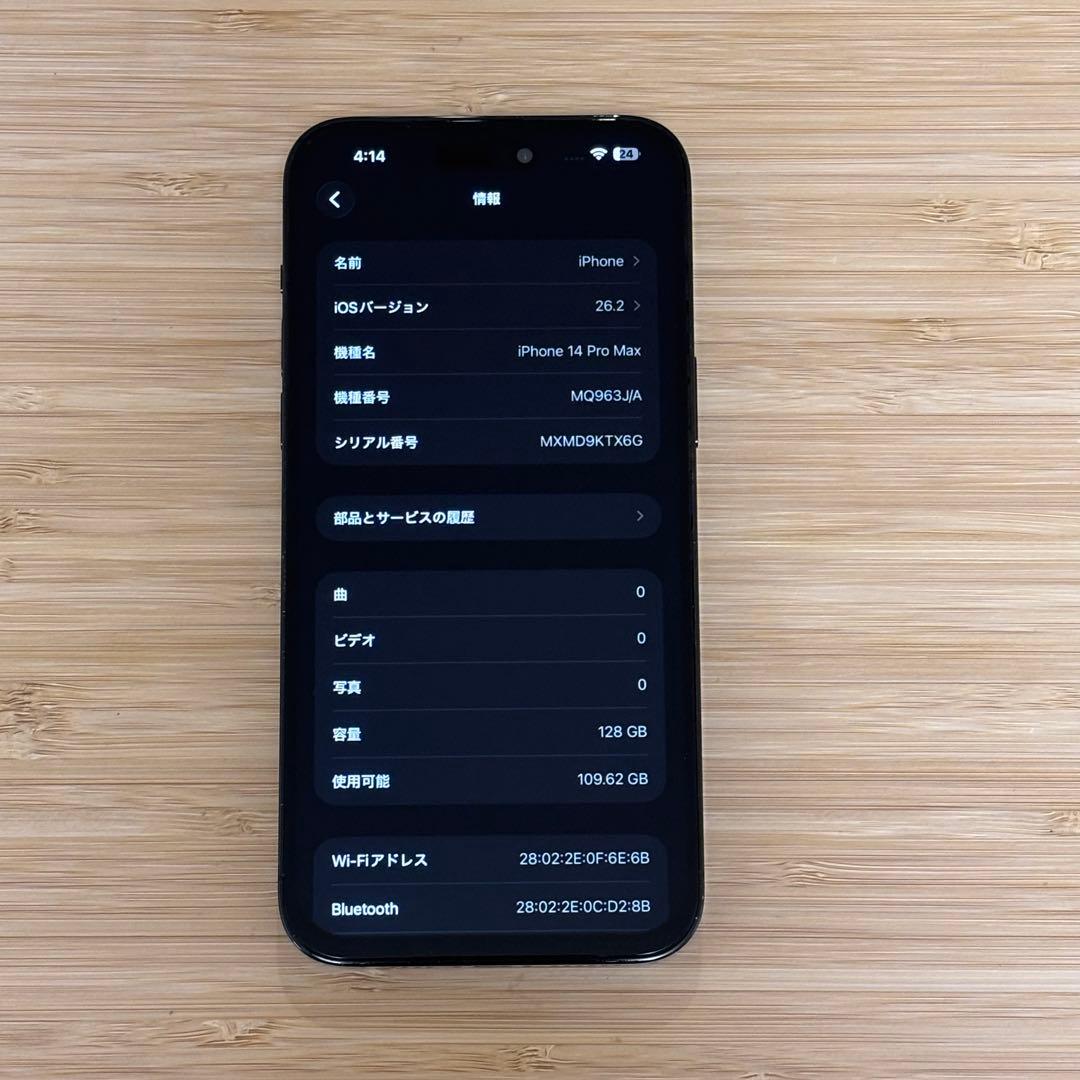 【新品バッテリー】iPhone 14 PRO MAX 128GB SIMフリー