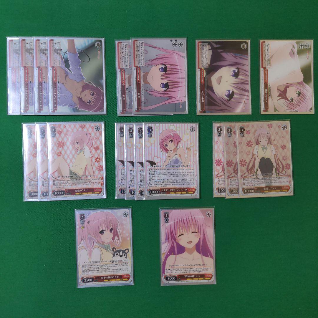 WS ヴァイス Toloveる ララ　モモ　ナナ　3姉妹デッキ　赤単