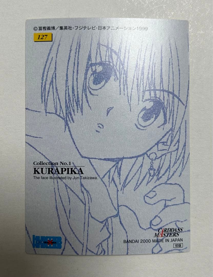 クラピカ 127 HUNTER×HUNTER カードダスマスターズ 旧アニ