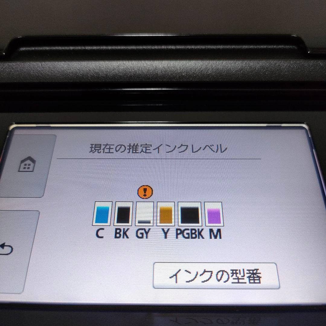 Canon プリンター TS8130