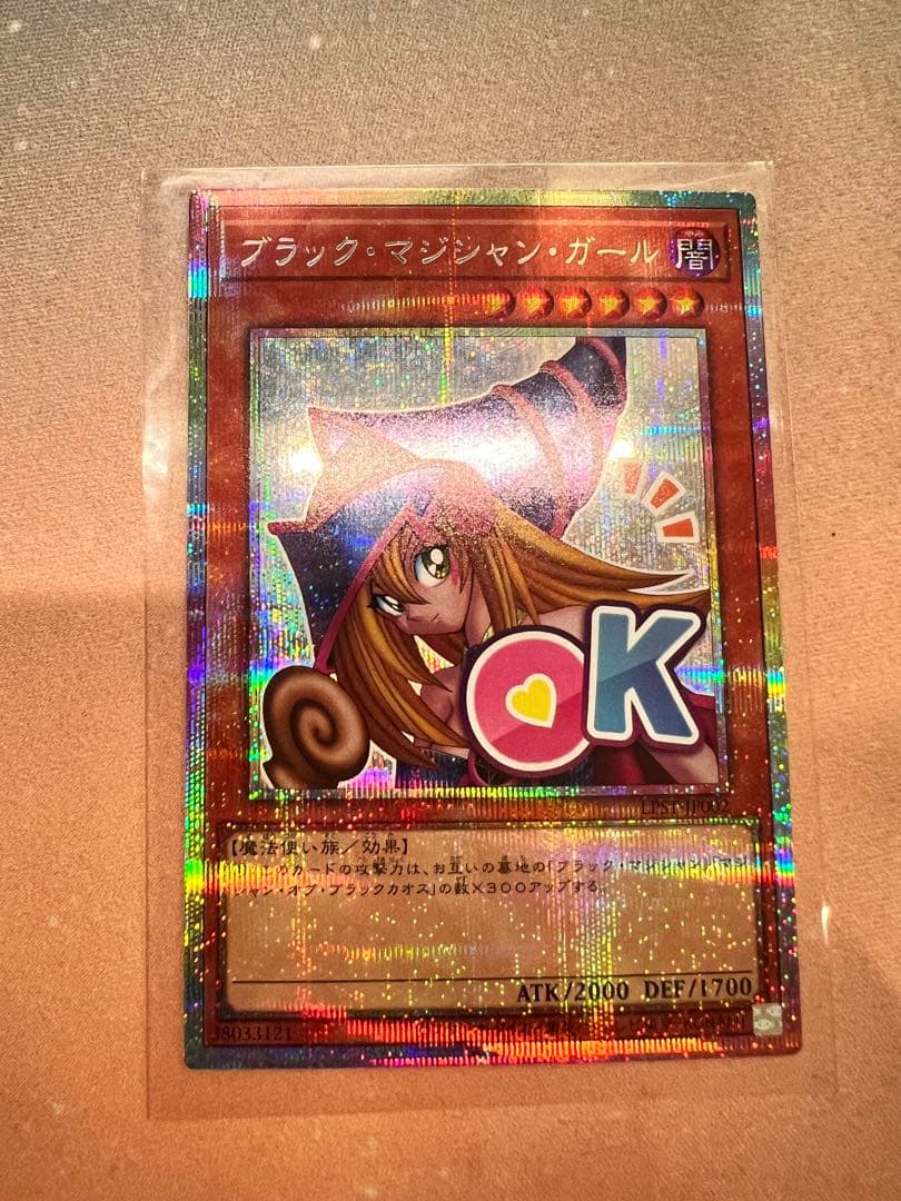 ブラック•マジシャン•ガール　プリズマティックシークレットレア