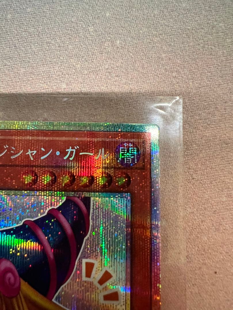 ブラック•マジシャン•ガール　プリズマティックシークレットレア