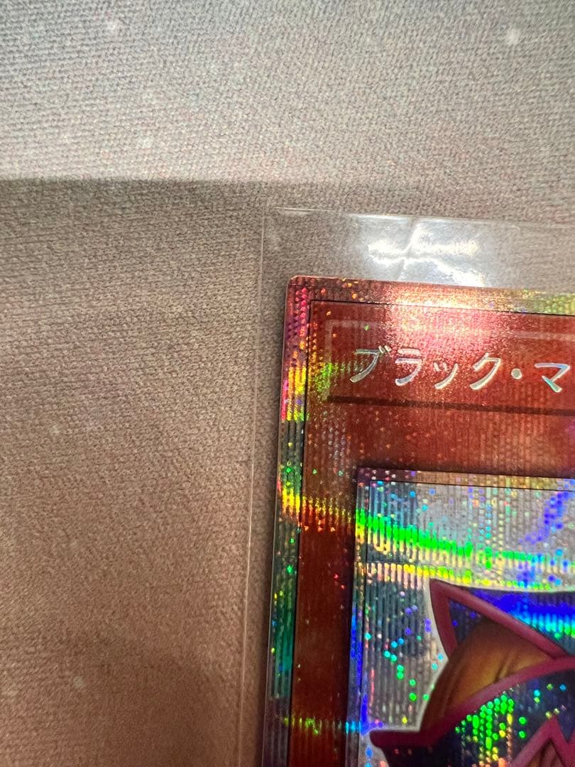 ブラック•マジシャン•ガール　プリズマティックシークレットレア