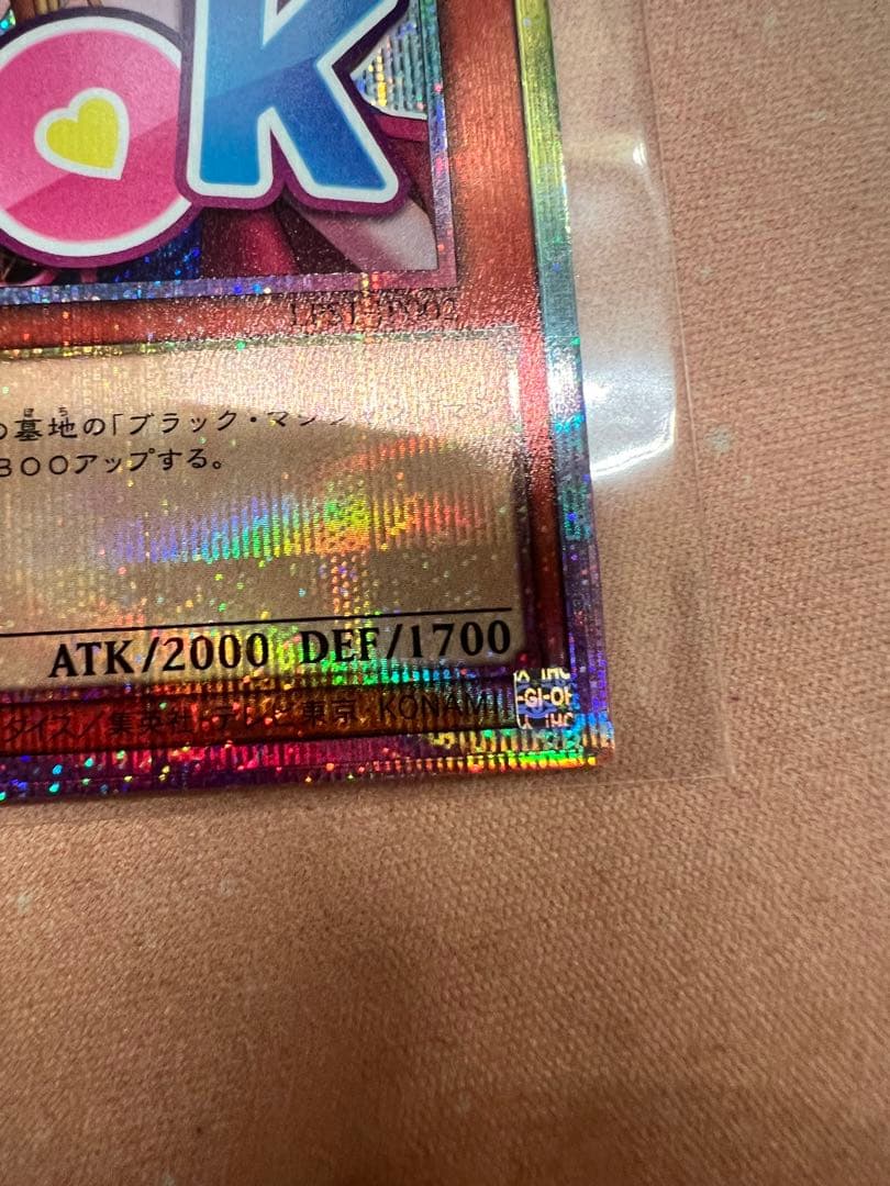 ブラック•マジシャン•ガール　プリズマティックシークレットレア