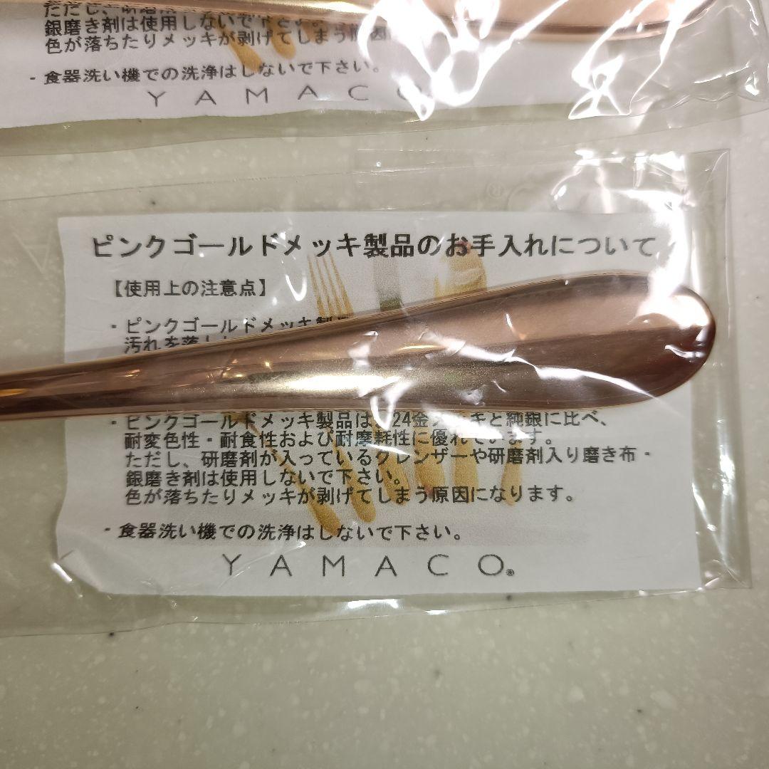 ✦新品✦YAMACO ピンクゴールドカトラリーセット
