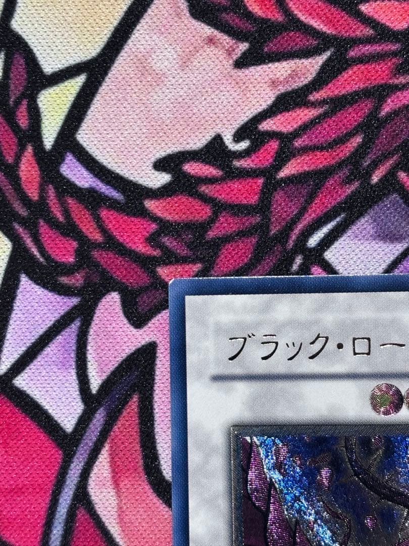 L*P様 遊戯王【準美品】ブラックローズドラゴン レリーフ