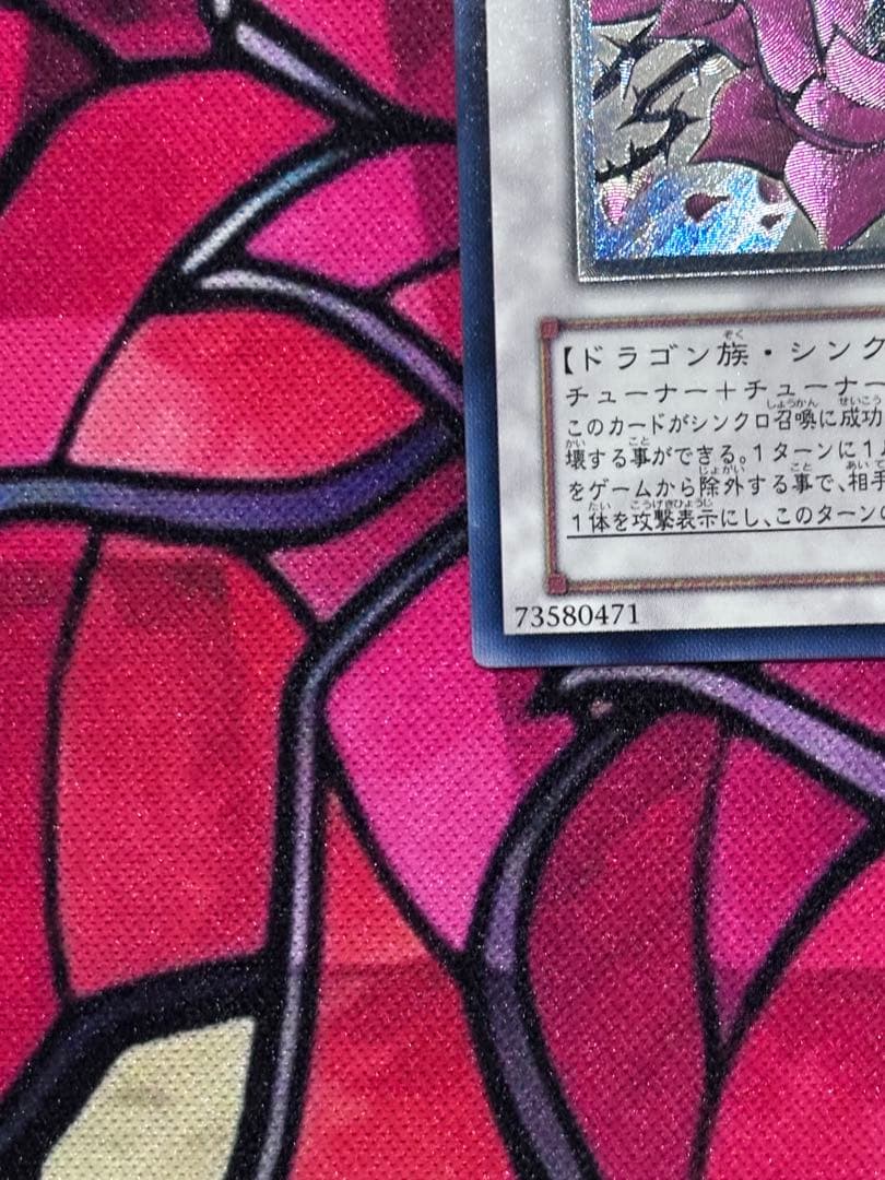 L*P様 遊戯王【準美品】ブラックローズドラゴン レリーフ