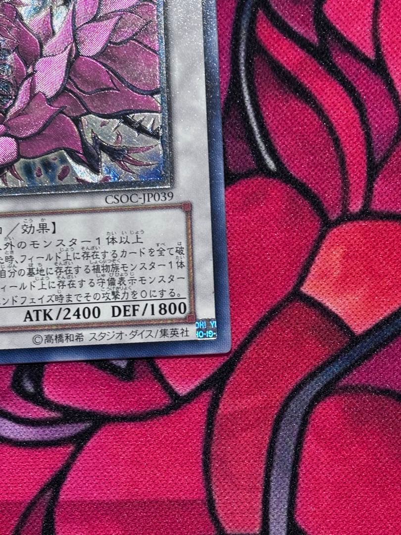L*P様 遊戯王【準美品】ブラックローズドラゴン レリーフ