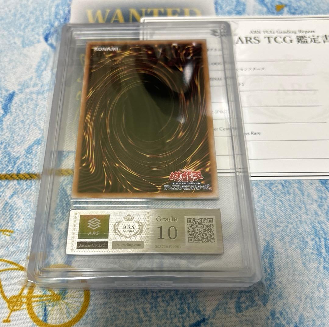 遊戯王 魔轟神グリムロ ars10 tw2 クオシク 25th