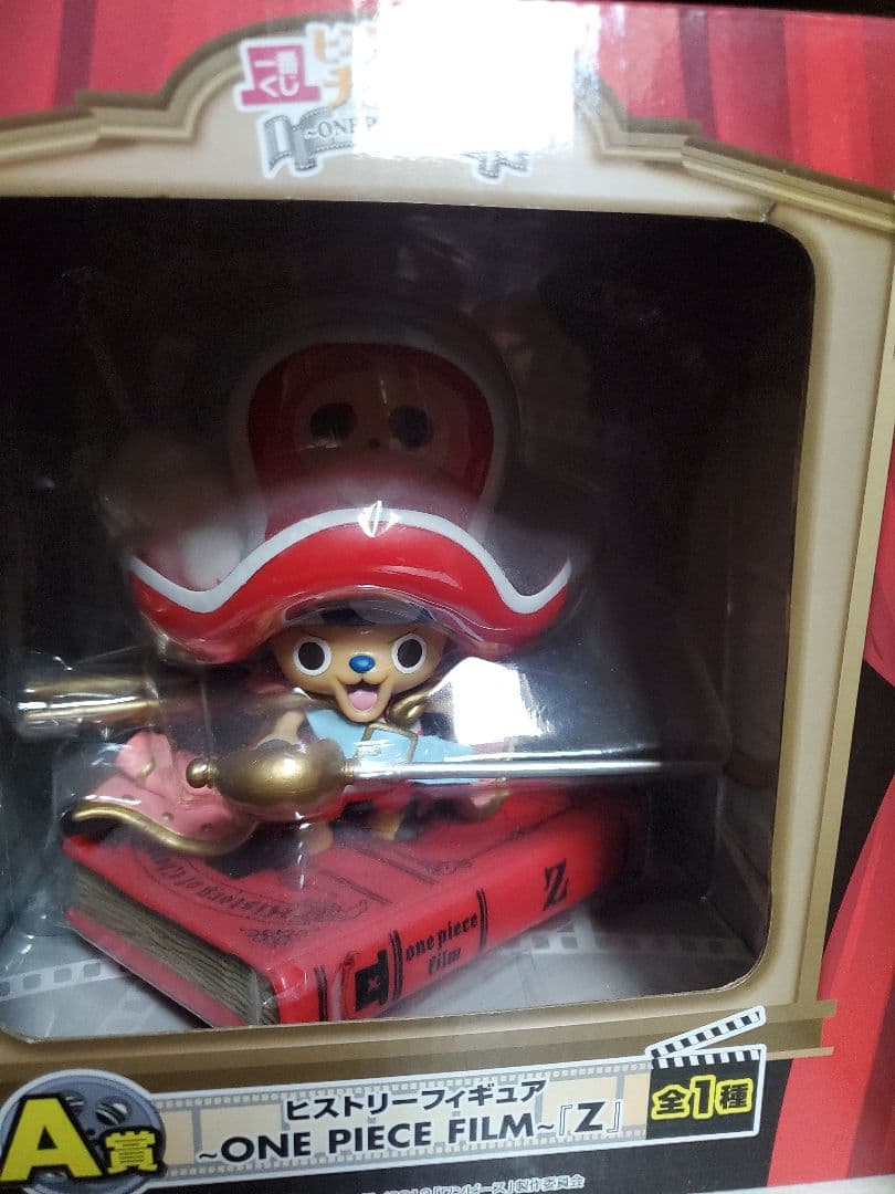 まとめてチョッパー アートフィギュア