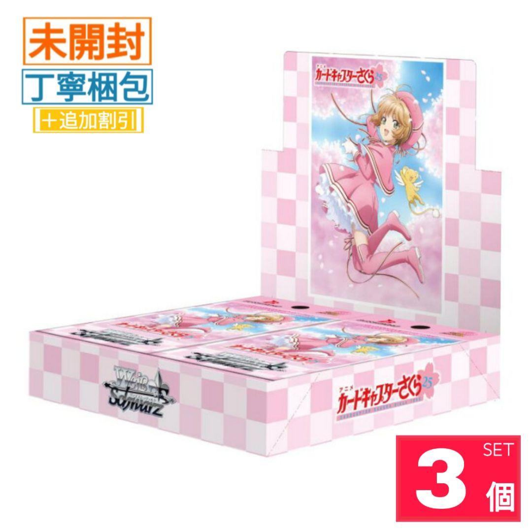 【新品・未開封】カードキャプターさくら (初版) ヴァイスシュヴァルツ 3BOX