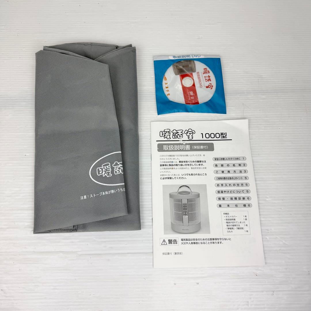 【美品】アールシーエス/暖話室 1000型H/遠赤外線輻射式パネルヒーター