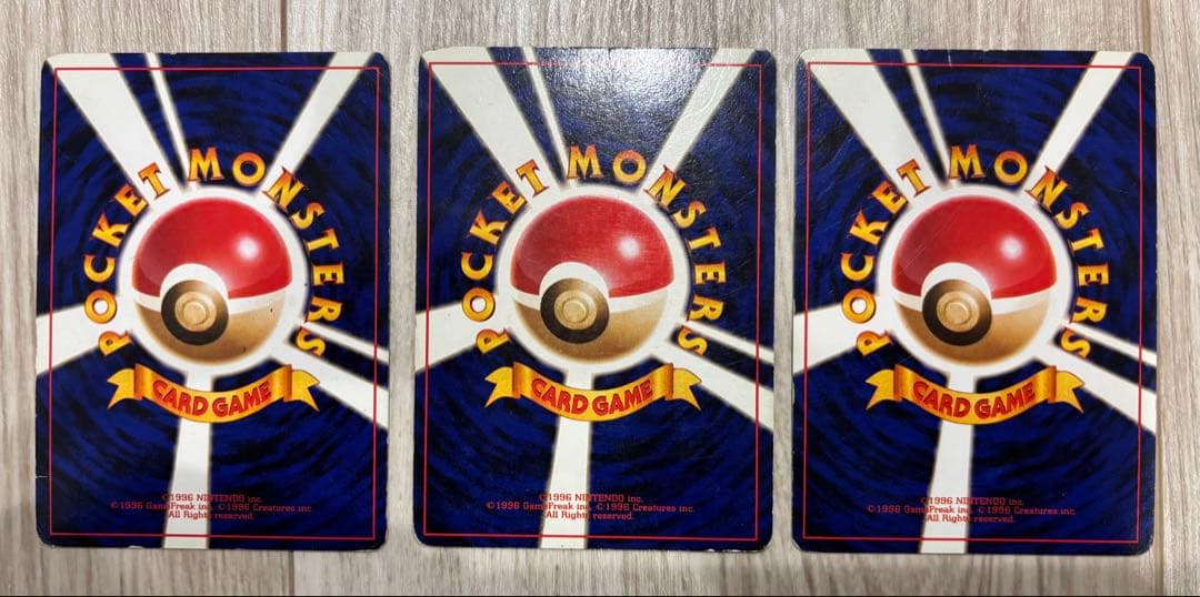 【激レア】ポケモンカード 旧裏 とりかえっこプリーズ