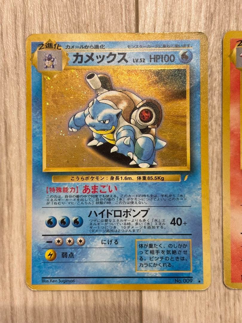 【激レア】ポケモンカード 旧裏 とりかえっこプリーズ