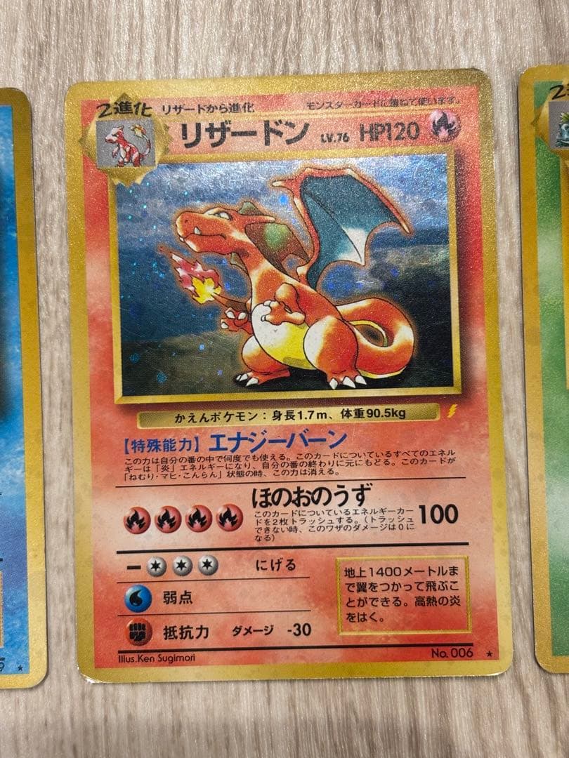 【激レア】ポケモンカード 旧裏 とりかえっこプリーズ
