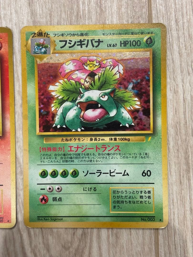 【激レア】ポケモンカード 旧裏 とりかえっこプリーズ