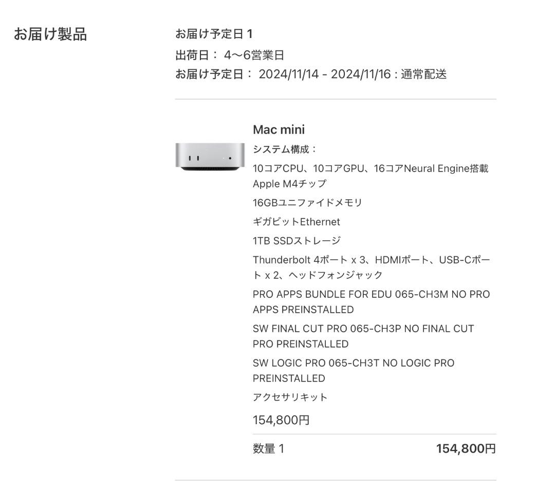 M4 Mac mini 16GBメモリ 1TB SSD《美品です》