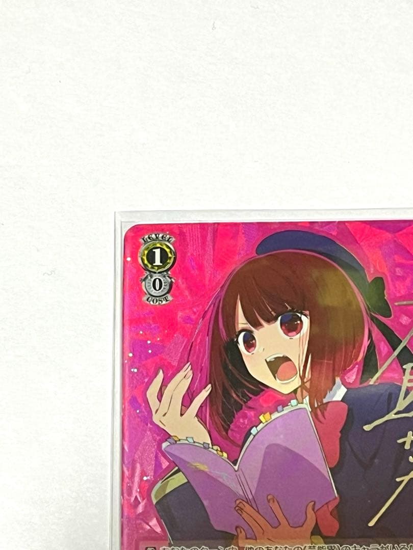 【サイン】ヴァイス　ヴァイスシュヴァルツ　推しの子　有馬かな　sp