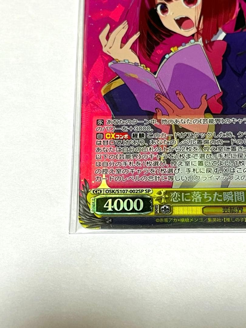 【サイン】ヴァイス　ヴァイスシュヴァルツ　推しの子　有馬かな　sp