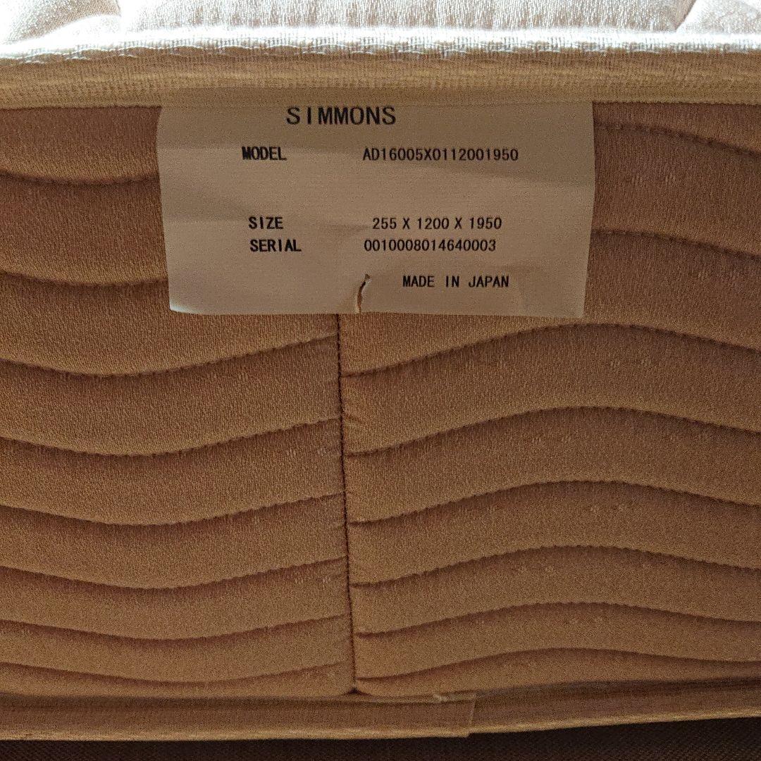 シモンズのセミダブル ビューティーレスト マットレス+ ボックススプリング付き