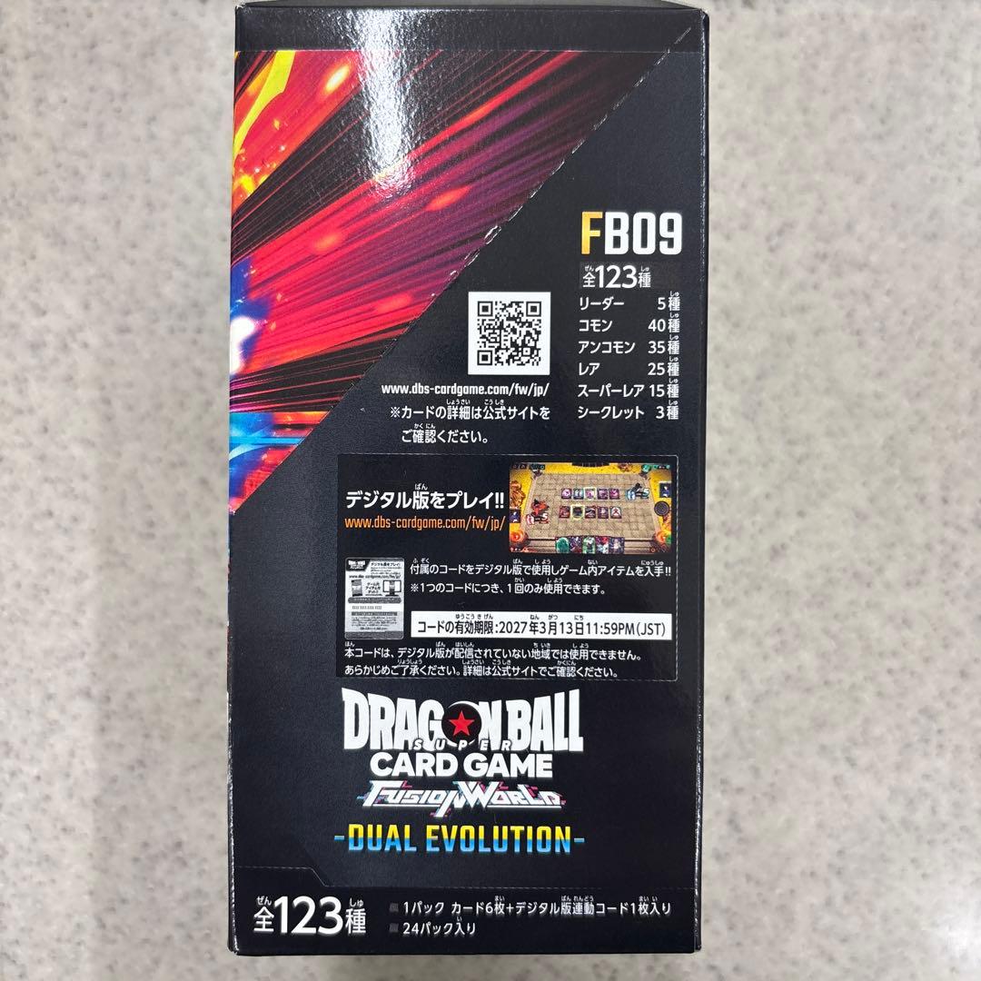 ドラゴンボール フュージョン ワールド ブースターパック 1箱 テープ付き