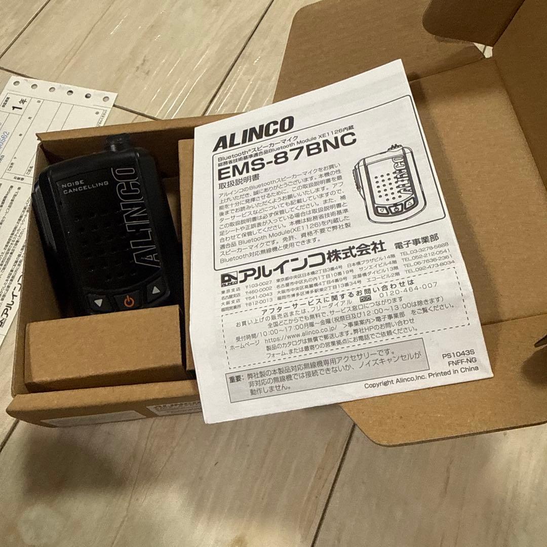 アルインコ　ALINCO EMS-87BNC トランシーバー