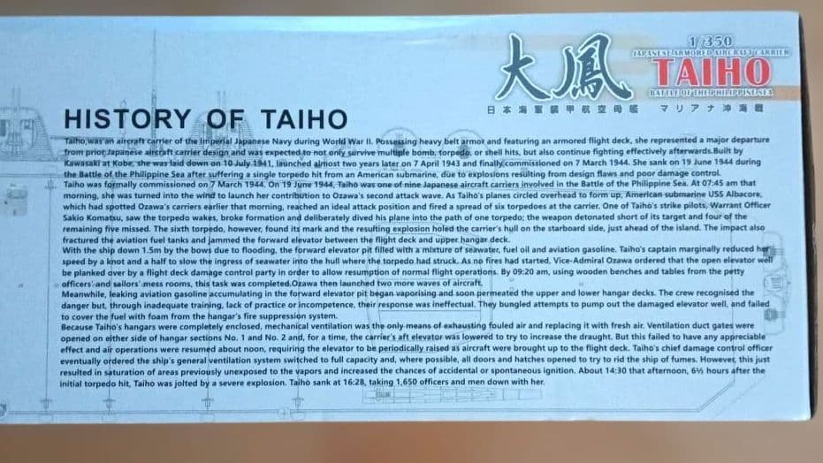 ベリーファイア　日本海軍　航空母艦　大鳳　マリアナ沖海戦　プラモデル