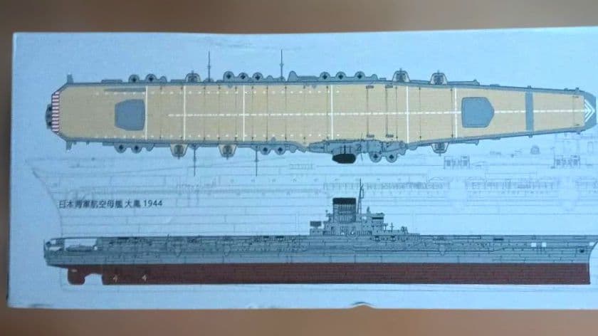 ベリーファイア　日本海軍　航空母艦　大鳳　マリアナ沖海戦　プラモデル