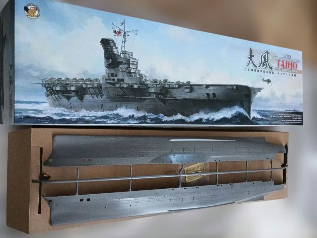 ベリーファイア　日本海軍　航空母艦　大鳳　マリアナ沖海戦　プラモデル