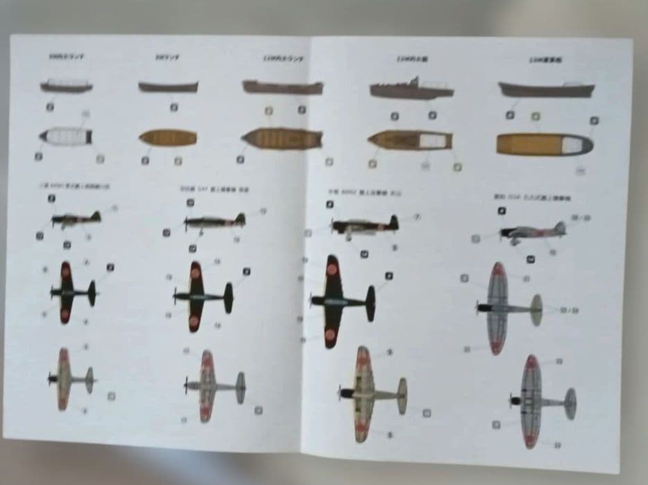 ベリーファイア　日本海軍　航空母艦　大鳳　マリアナ沖海戦　プラモデル