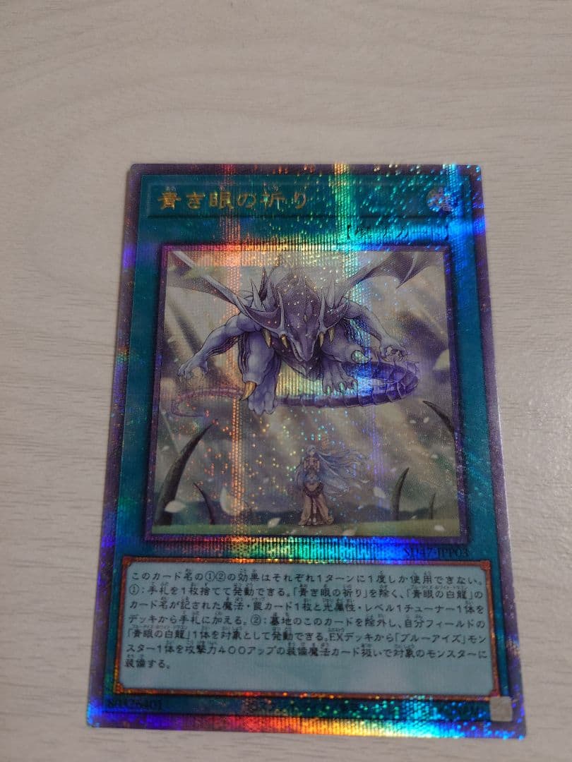 遊戯王 青き眼の祈り クオシク 25th 3枚セット