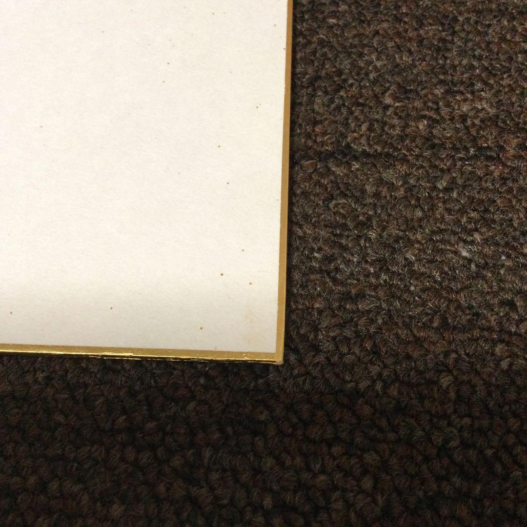 村田兆治　直筆サイン色紙　ロッテ　29番　現役当時　マサカリ投法