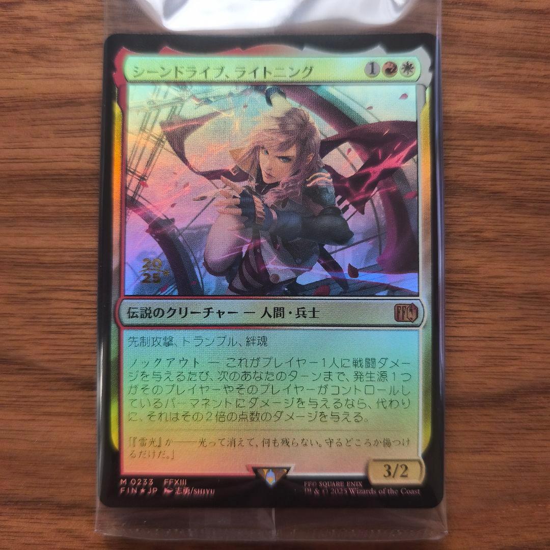 MTG　シーンドライブ、ライトニング　foil プレリリース