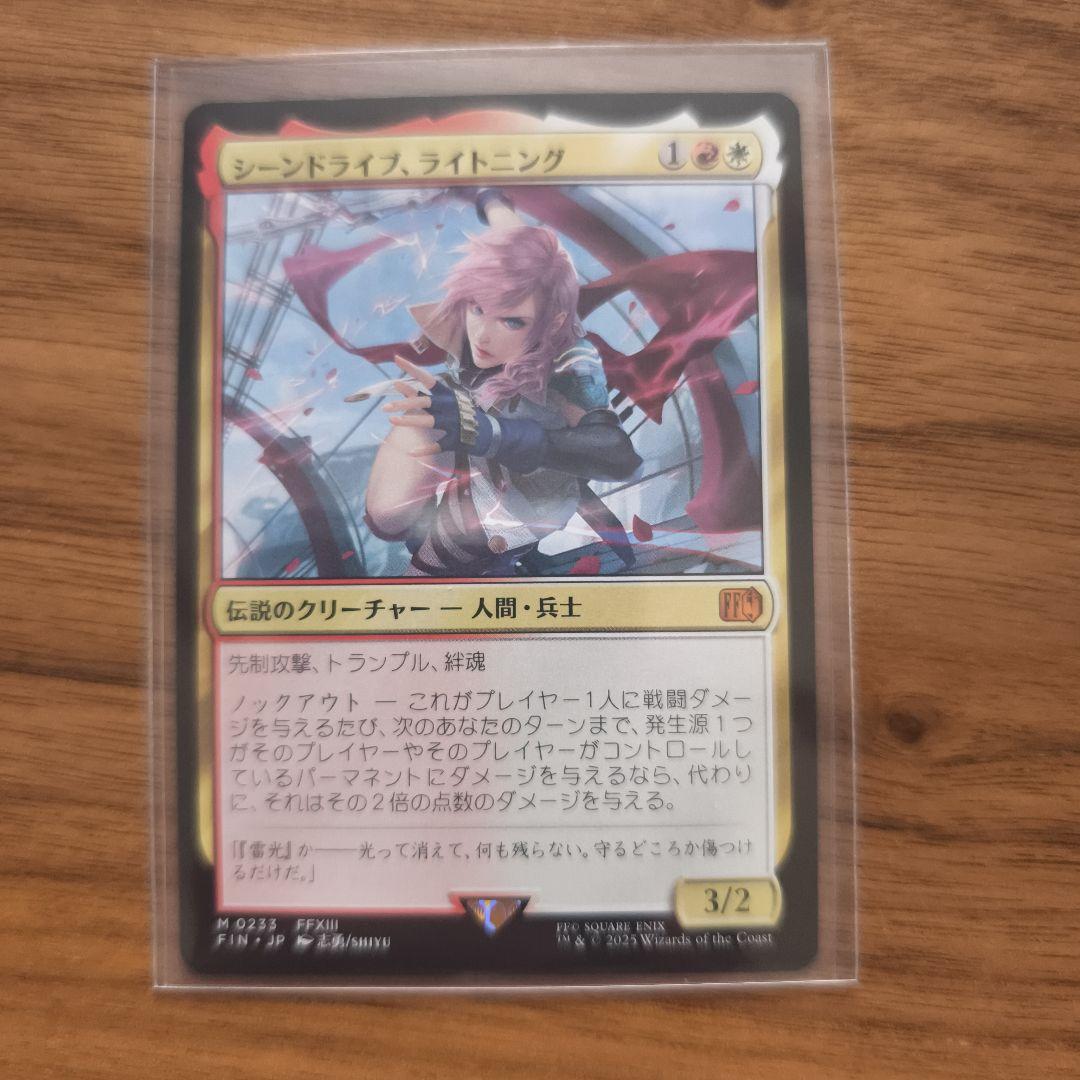 MTG　シーンドライブ、ライトニング　foil プレリリース