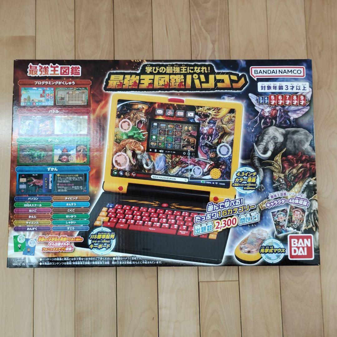 最強王図鑑パソコン　バンダイ　美品