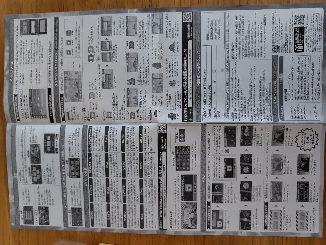 最強王図鑑パソコン　バンダイ　美品