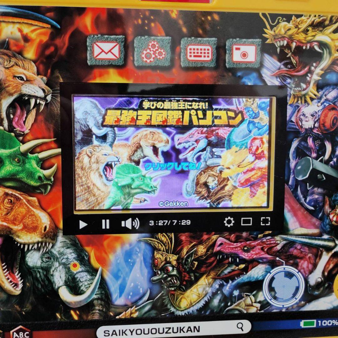 最強王図鑑パソコン　バンダイ　美品