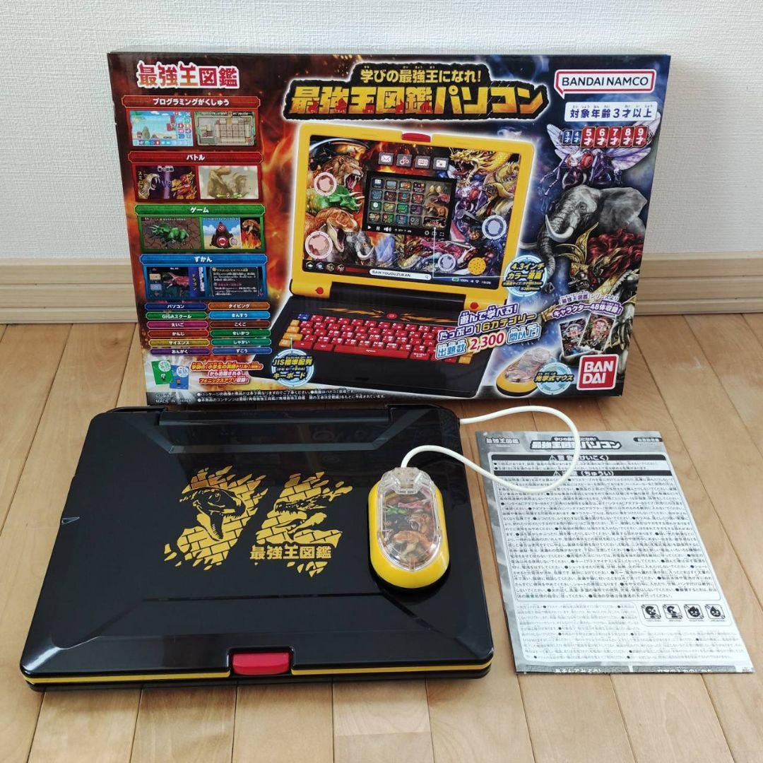 最強王図鑑パソコン　バンダイ　美品
