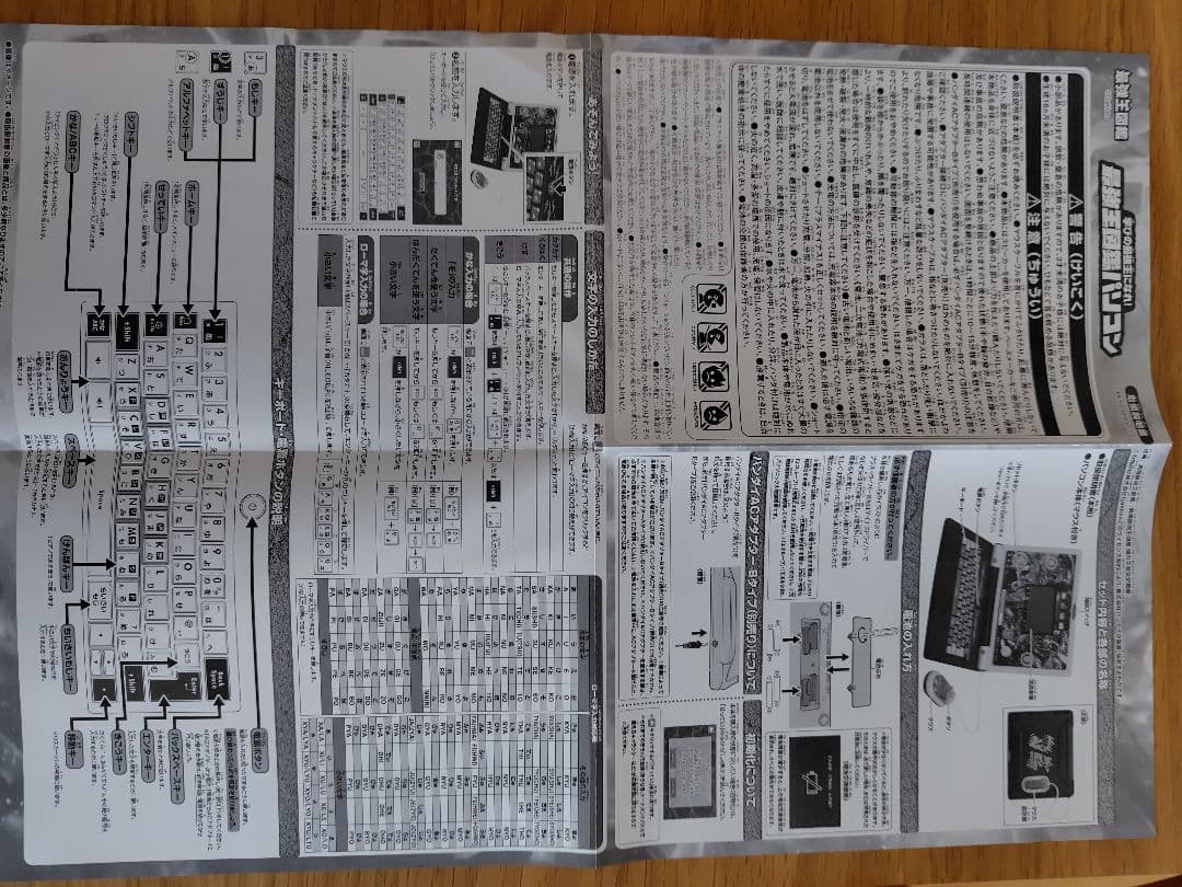 最強王図鑑パソコン　バンダイ　美品
