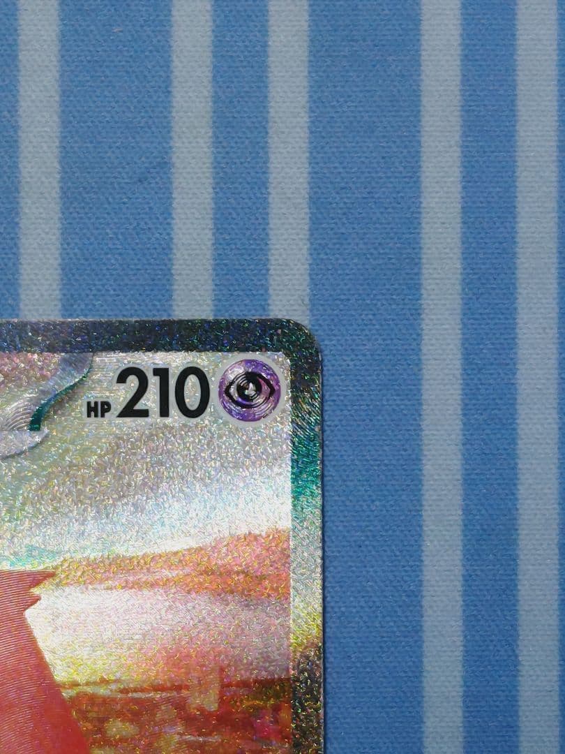 【金土日限定値下げ】ラティアスex SAR SV7a 楽園ドラゴーナ