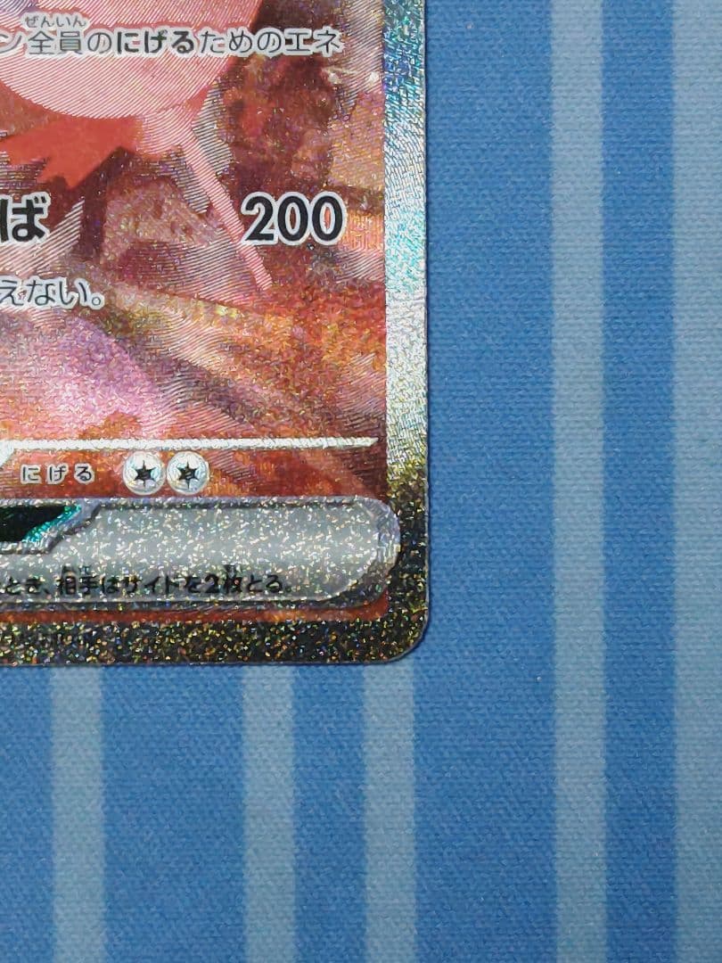 【金土日限定値下げ】ラティアスex SAR SV7a 楽園ドラゴーナ