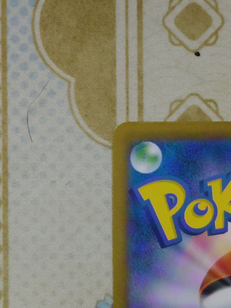 【金土日限定値下げ】ラティアスex SAR SV7a 楽園ドラゴーナ