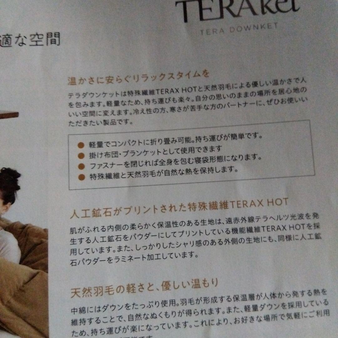 1万値下げ❢TERAket