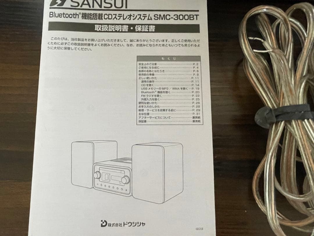 【完品・美品】SANSUI SMC-300BT 元箱付 Bluetooth CD