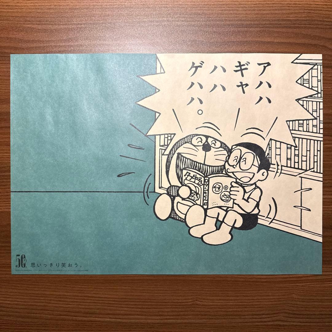 ドラえもん　みつめればしあわせポスター A3　　50周年記念　６枚セット