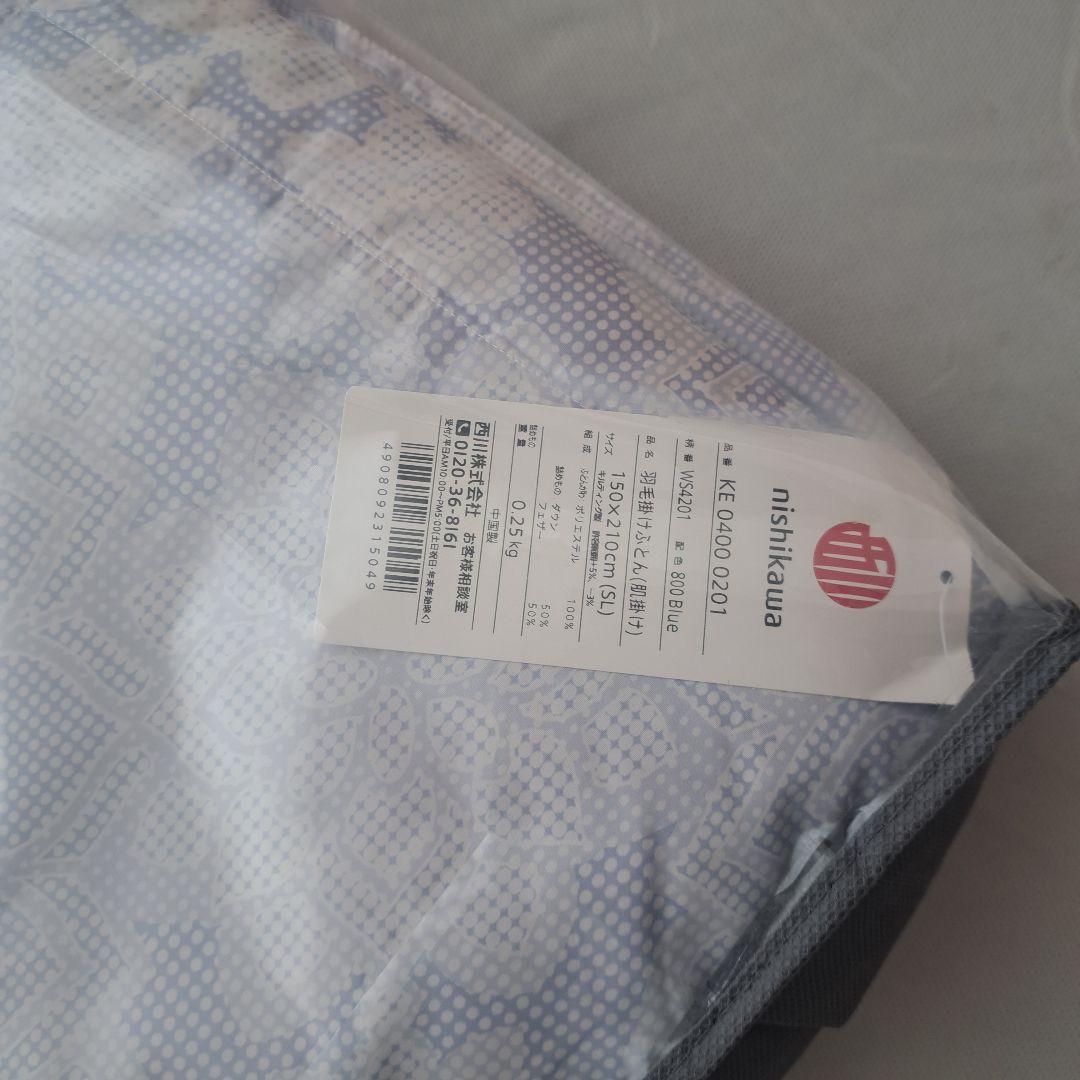 新品 西川羽毛肌掛け布団 シングル 羽毛肌布団 ダウンケット 掛け布団 夏布団