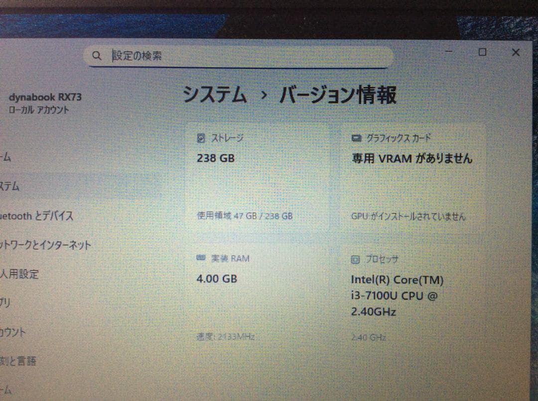 超美品　東芝ノートPC　Win11 Corei3 8GB SSD256GB