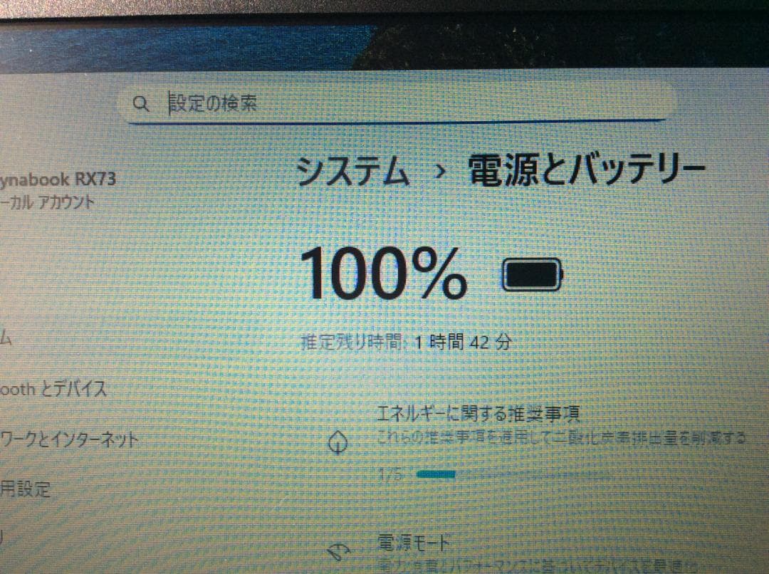 超美品　東芝ノートPC　Win11 Corei3 8GB SSD256GB