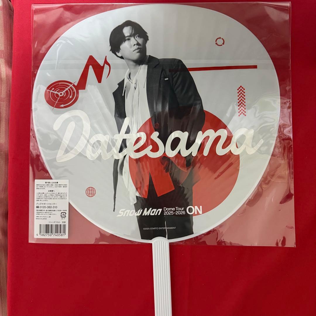  Man 宮舘涼太　セット売り